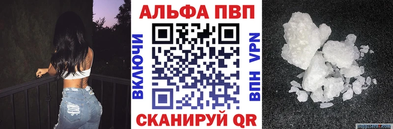 Alpha PVP мука  Купить  Новотроицк 