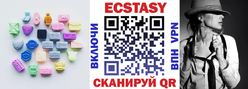 ЭКСТАЗИ XTC  Купить где  Новотроицк 