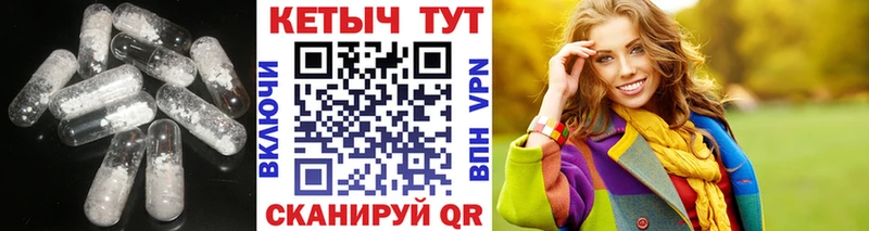 КЕТАМИН VHQ Купить закладки Новотроицк