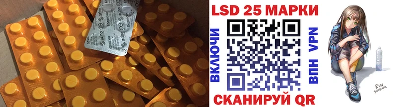 LSD-25 экстази кислота Купить где Новотроицк