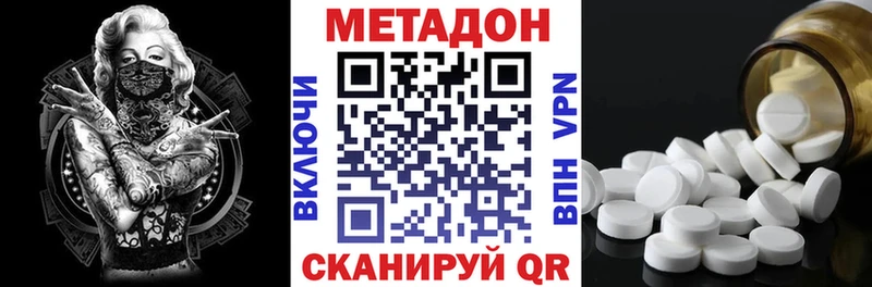 Купить закладки  Новотроицк  МЕТАДОН methadone 
