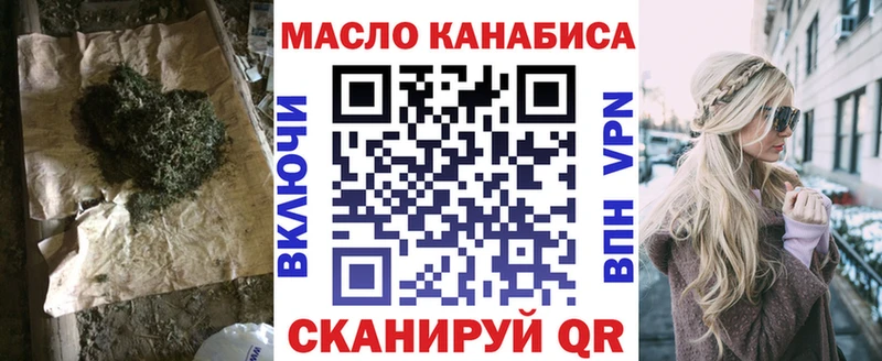 Дистиллят ТГК гашишное масло Новотроицк